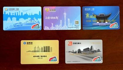 一卡在手，通行全國——合肥公交卡開啟260城互聯(lián)互通新時代