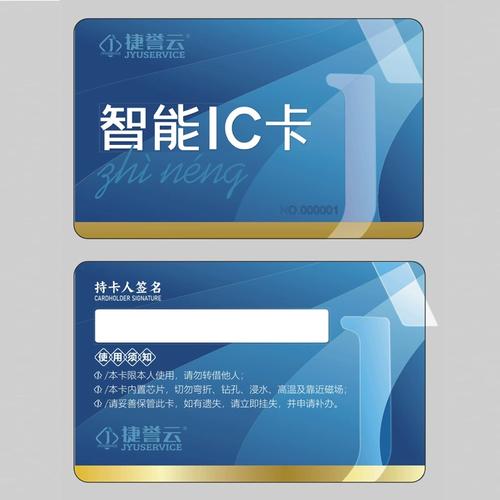 智慧食堂的核心 捷譽云智能IC卡消費系統(tǒng)及其卡片詳解