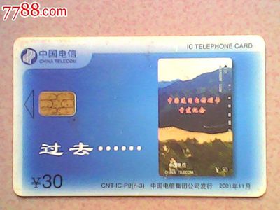 從磁卡到IC卡 電子支付的過去與現(xiàn)在
