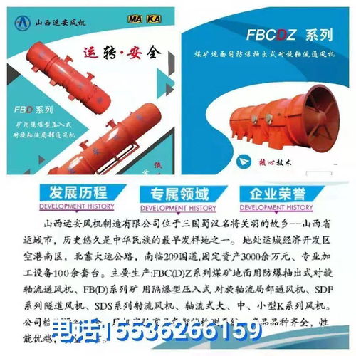 隧道深處蓄風雷 低噪節(jié)能新型隧道風機技術亮點解讀